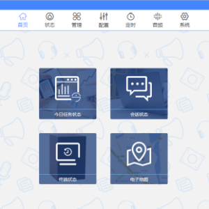 T-7700RP IP Network PA & Intercom System Software
